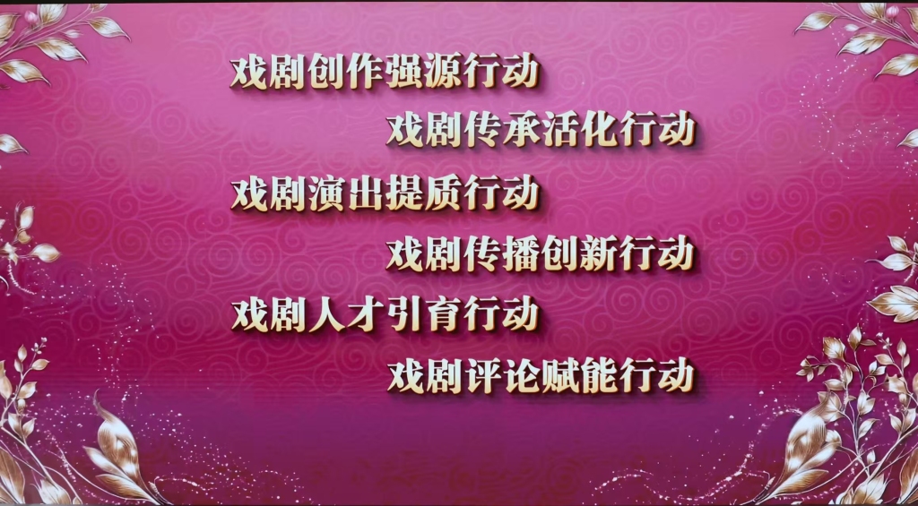 成立上海演艺集团、发布“戏剧振兴三年行动计划”,上海演艺全新启航