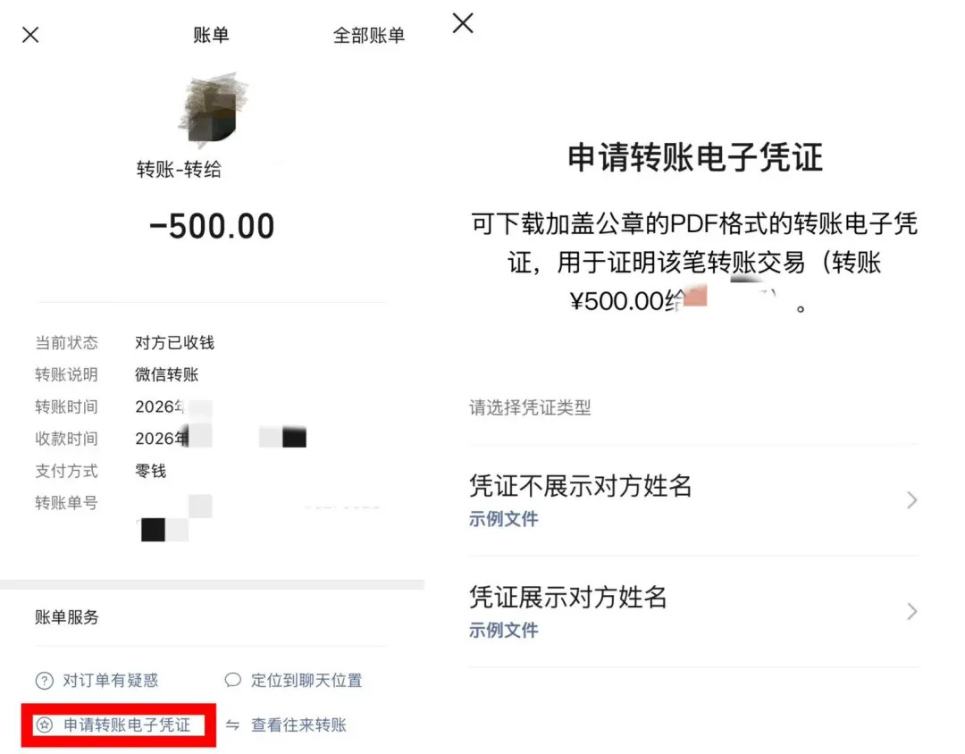 微信聊天记录截图,如何才能当做证据使用?