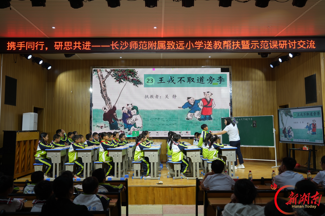 隆回县九龙学校：携手同行传真知　研思共进促成长