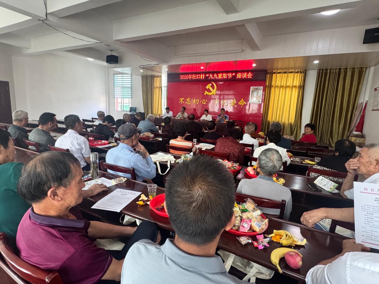 桑榆沐金秋 孝善满庭芳——攸县宁家坪镇九村联动绘就和美乡村重阳画卷
