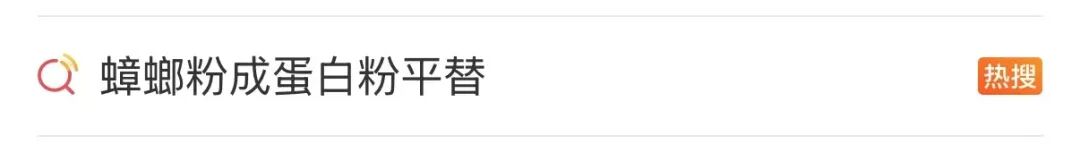 蛋白粉涨价就喝“蟑螂粉”?医生提醒...