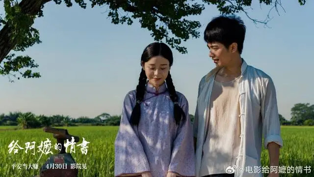 金鸡奖提名官宣!《给阿嬷的情书》拿下6项提名