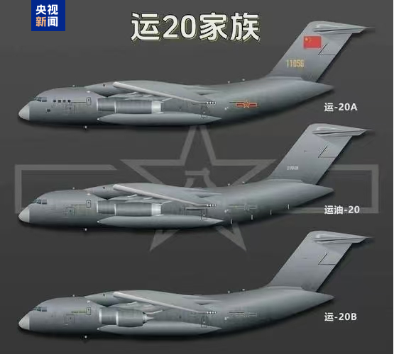 运-20B多用途加油运输机亮相 “一机两用”强在何处?