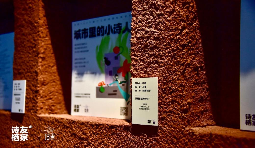 栖息诗语