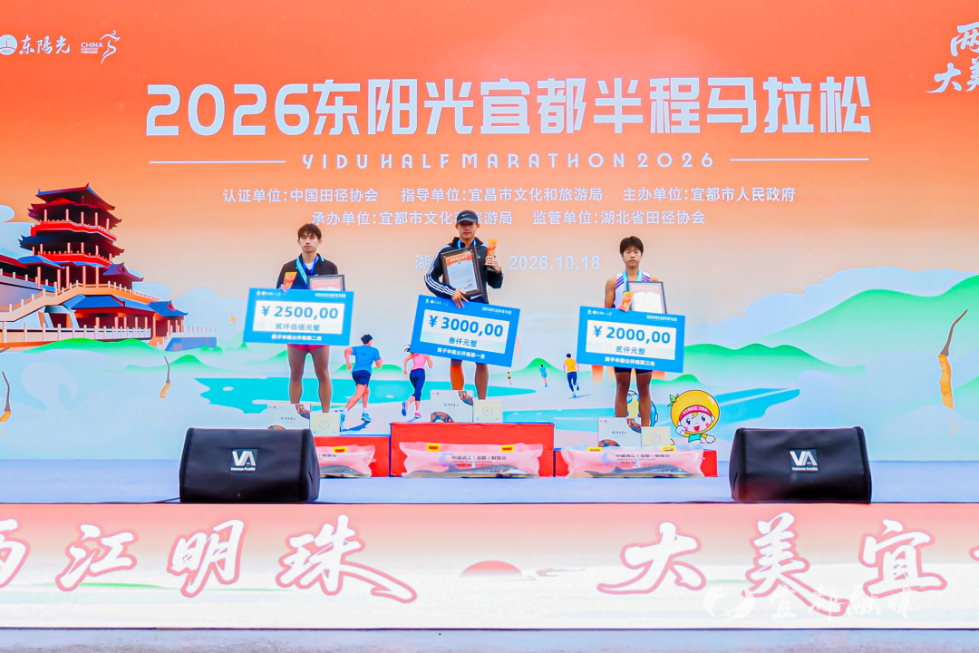 追风出征,一马当先!湖南涉外经济学院学子刘振杰勇夺2026宜都半马男子冠军