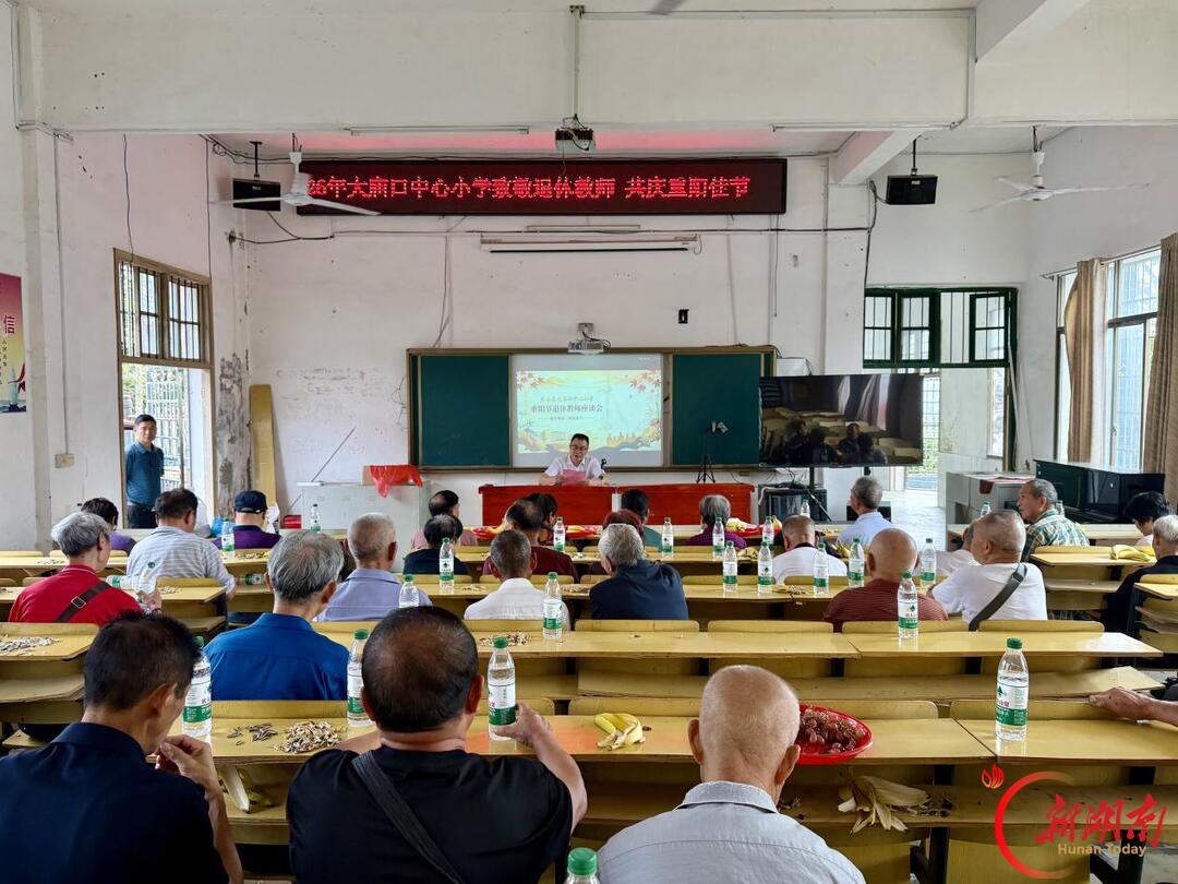 东安县大庙口中心小学：致敬芳华岁月 共庆重阳佳节