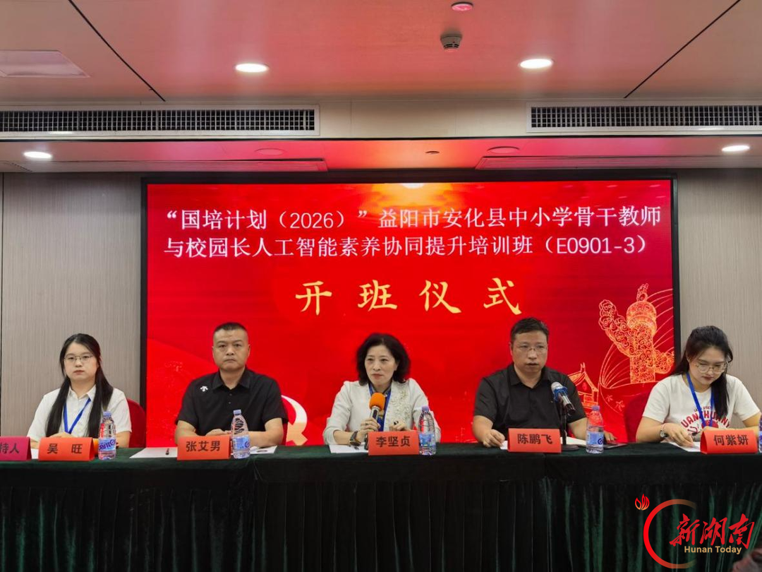 AI赋能添翼课堂 创新引领智绘未来