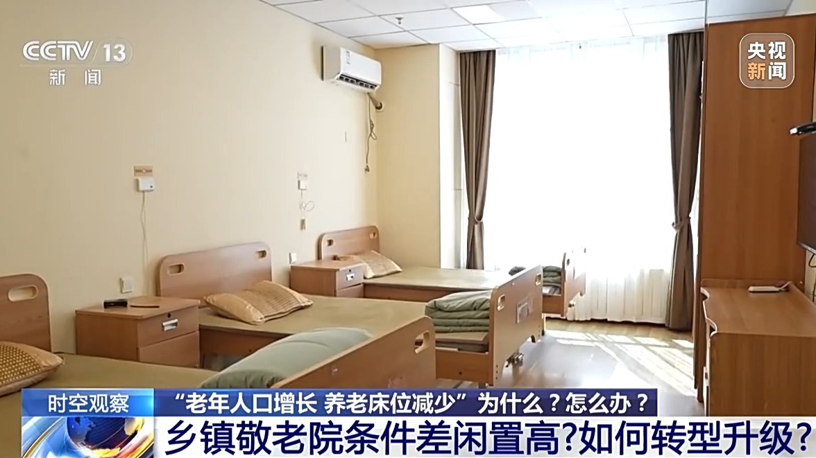 老年人口逐年增加 城乡多元模式破解照护难题