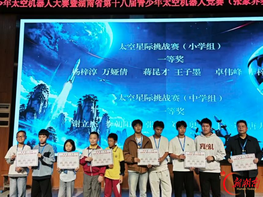 慈利县科协组织县域中小学参加张家界市第二届青少年太空机器人竞赛