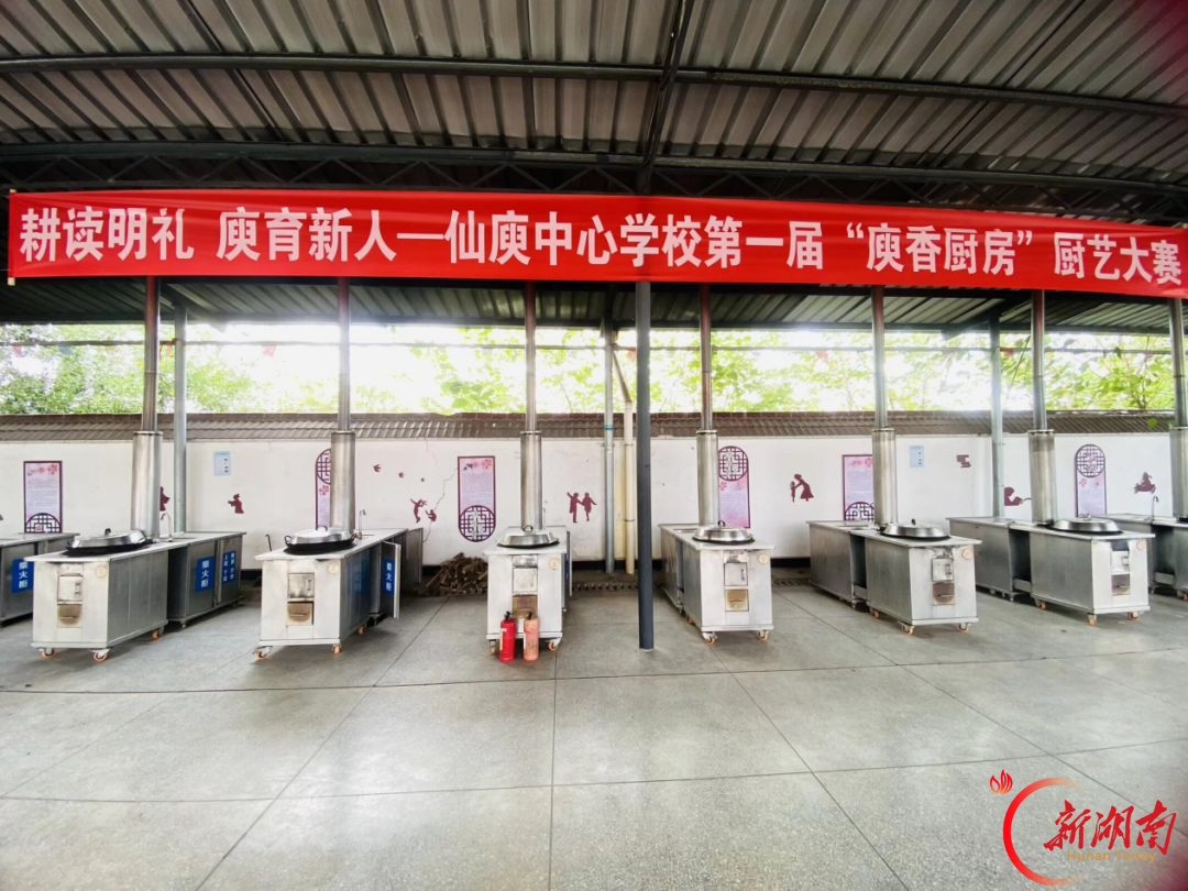 株洲市荷塘区仙庾中心学校举办第一届“庾香厨房”厨艺大赛