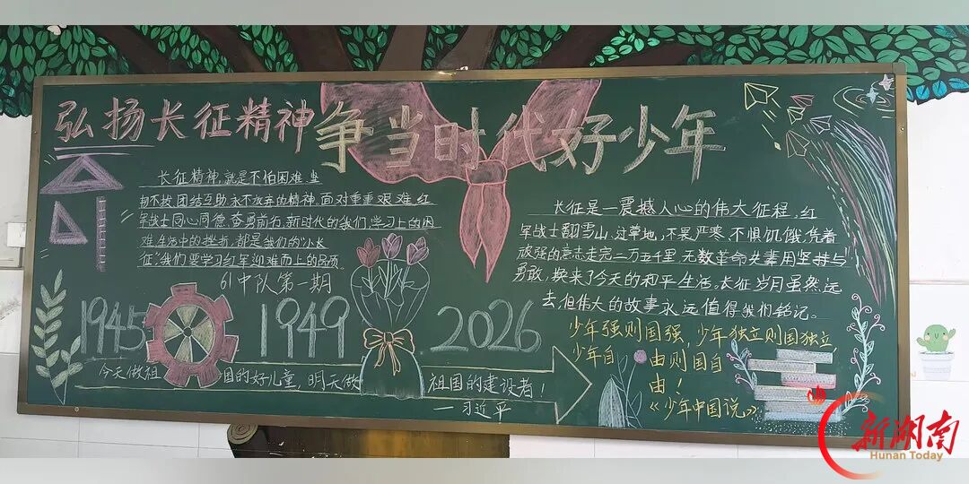 一墙一文化,一隅一风景,浏阳这些教室“美”出了育人温度