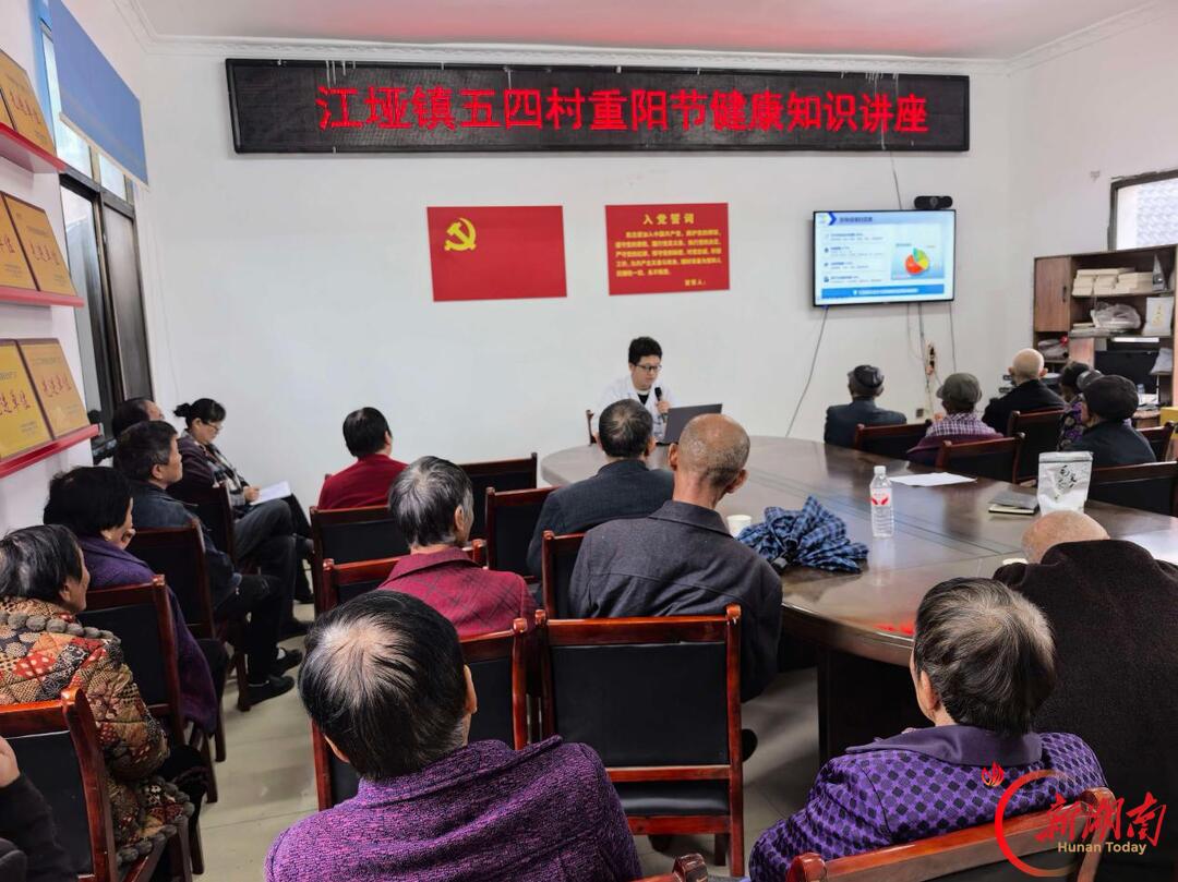 慈利县江垭镇中心卫生院党支部开展下村健康宣教暨义诊活动