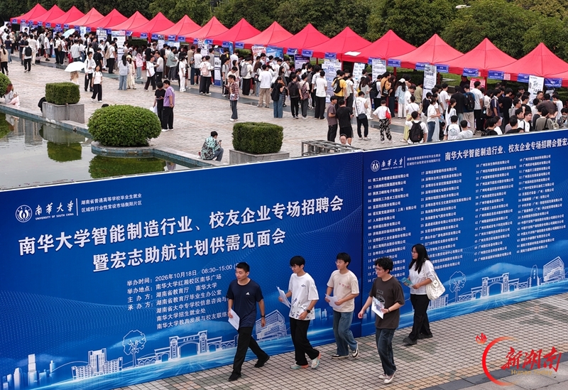 专场招聘会助学子稳就业