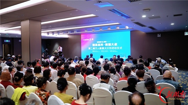 第二届万人健康大计划在长沙正式启动