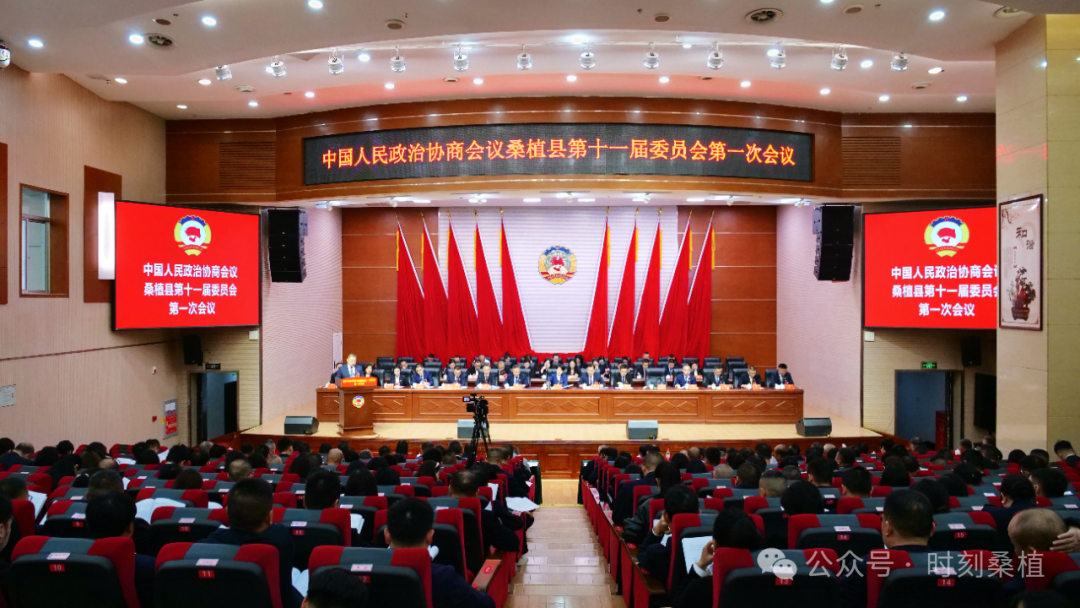 政协桑植县第十一届委员会第一次会议开幕