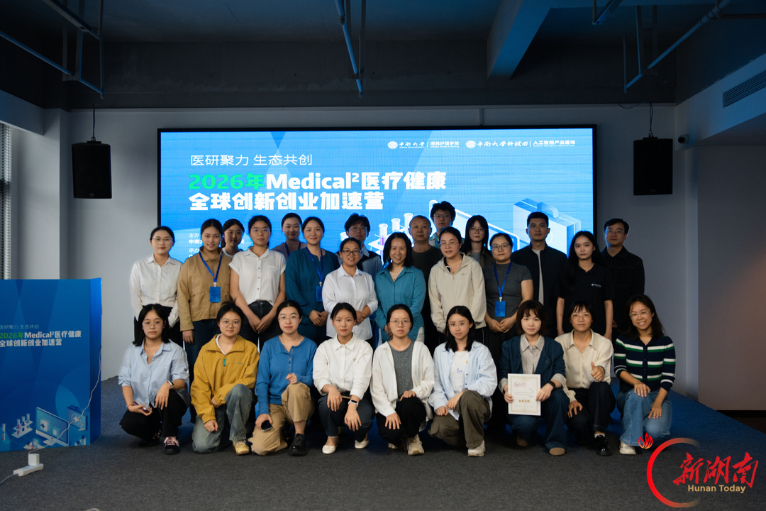医研聚力生态共创！第八期Medical²医疗健康创新创业加速营圆满结营