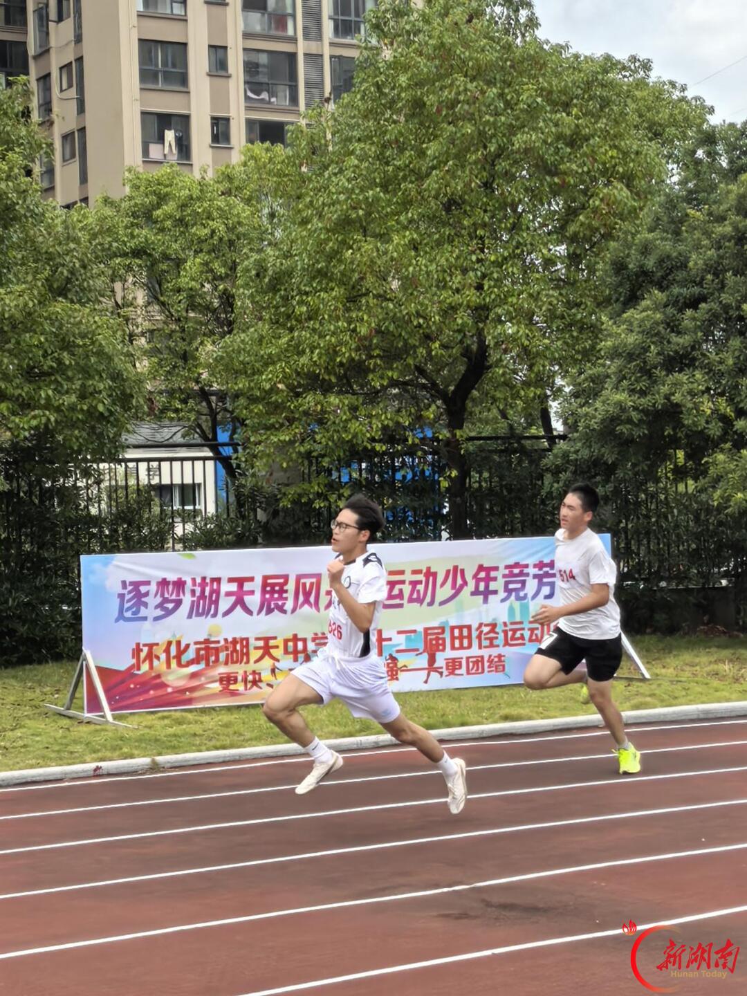怀化市湖天中学举行2026年运动会
