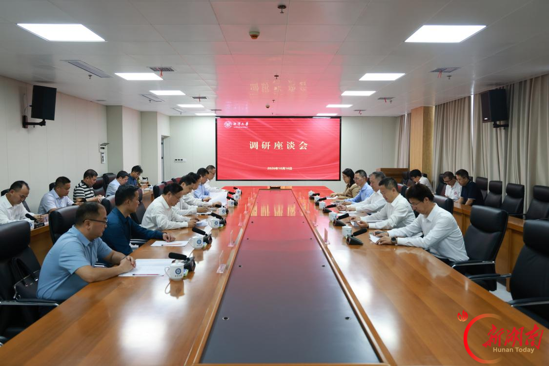 上海交通大学党委书记杨振斌一行来湘大调研
