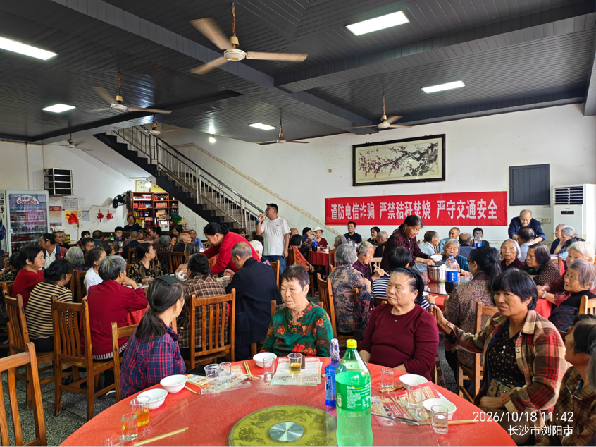 浏阳市古港镇:党群服务中心变身老人“重阳幸福站”