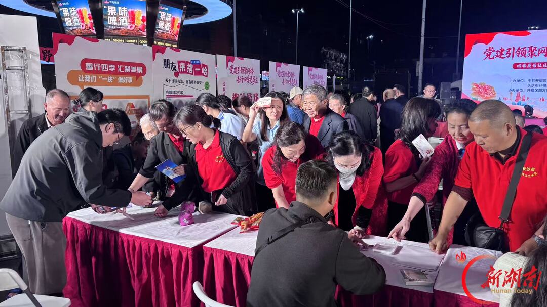 开福区四季美景社区:党建引领聚网格 善行暖到家门口