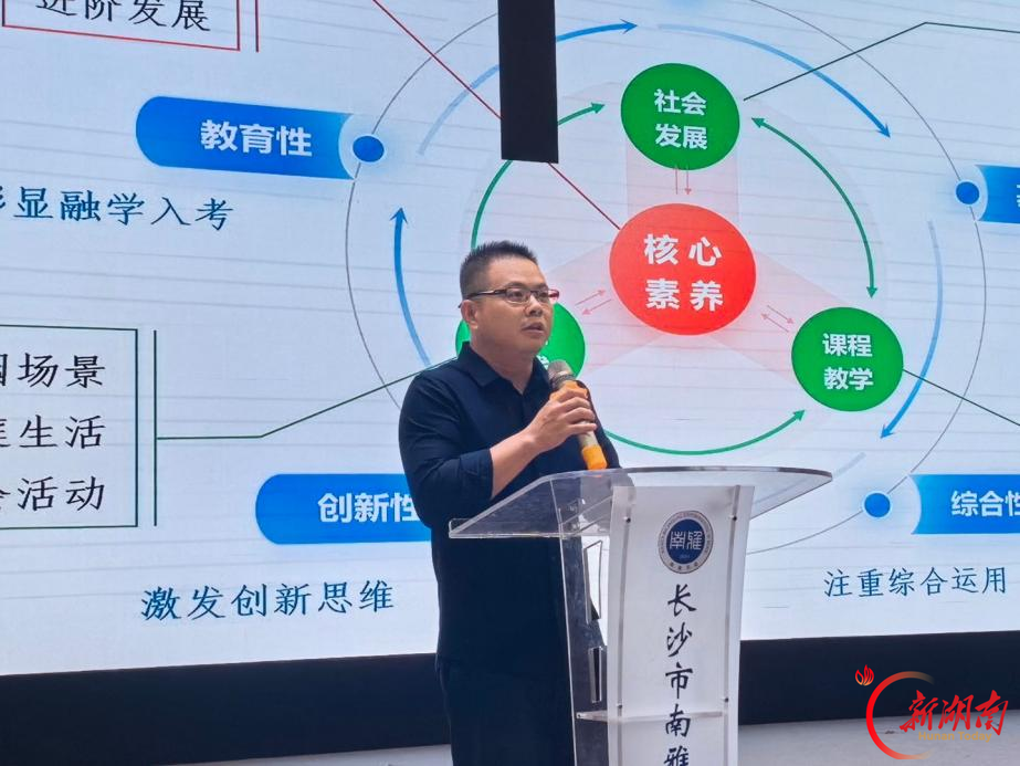 化学课堂如何向素养转身?长沙教师同研这一题