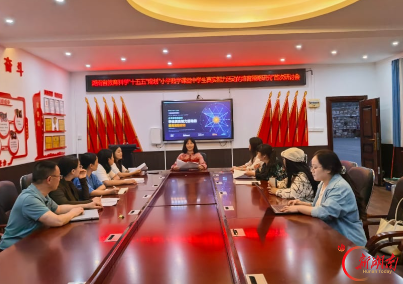 涟源市双江小学:精研课题框架 聚力问卷设计