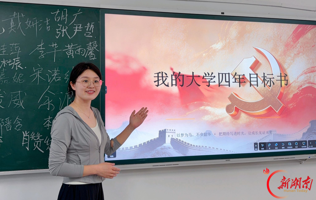 湖南财院马克思主义学院开展“我的大学四年目标书”新生主题教育活动