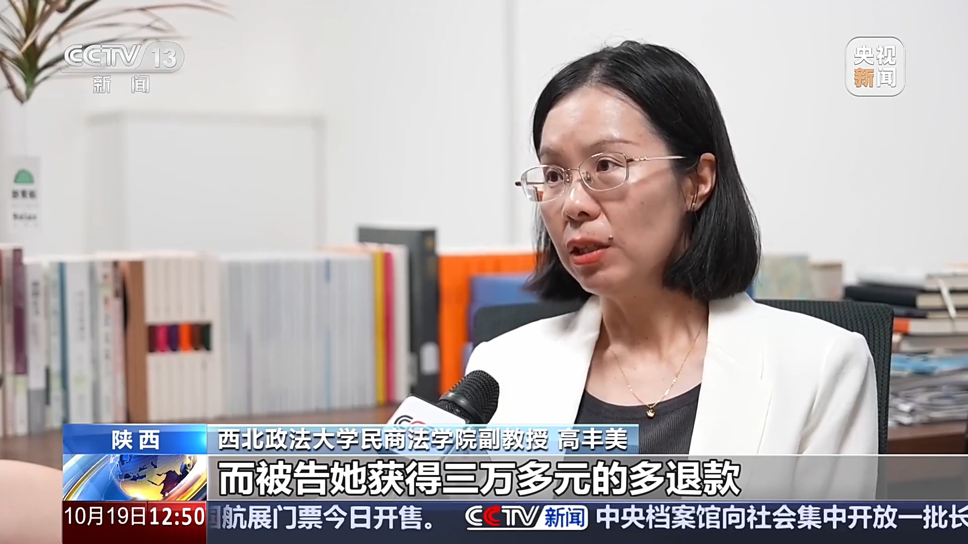 法治在线丨游戏公司多退三万元玩家拒不返还 AI伪造录音被当庭训诫