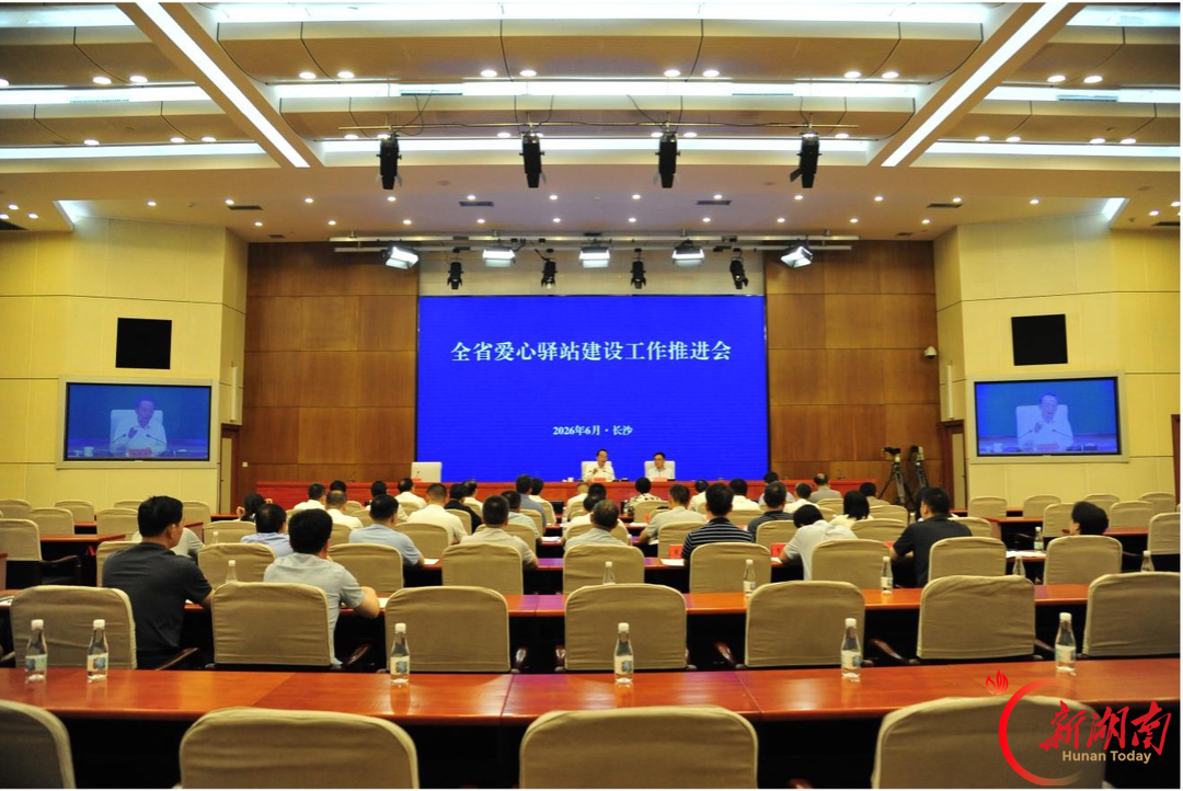 少投入、多盘活、重实效,湖南创新打造“爱心驿站”服务品牌