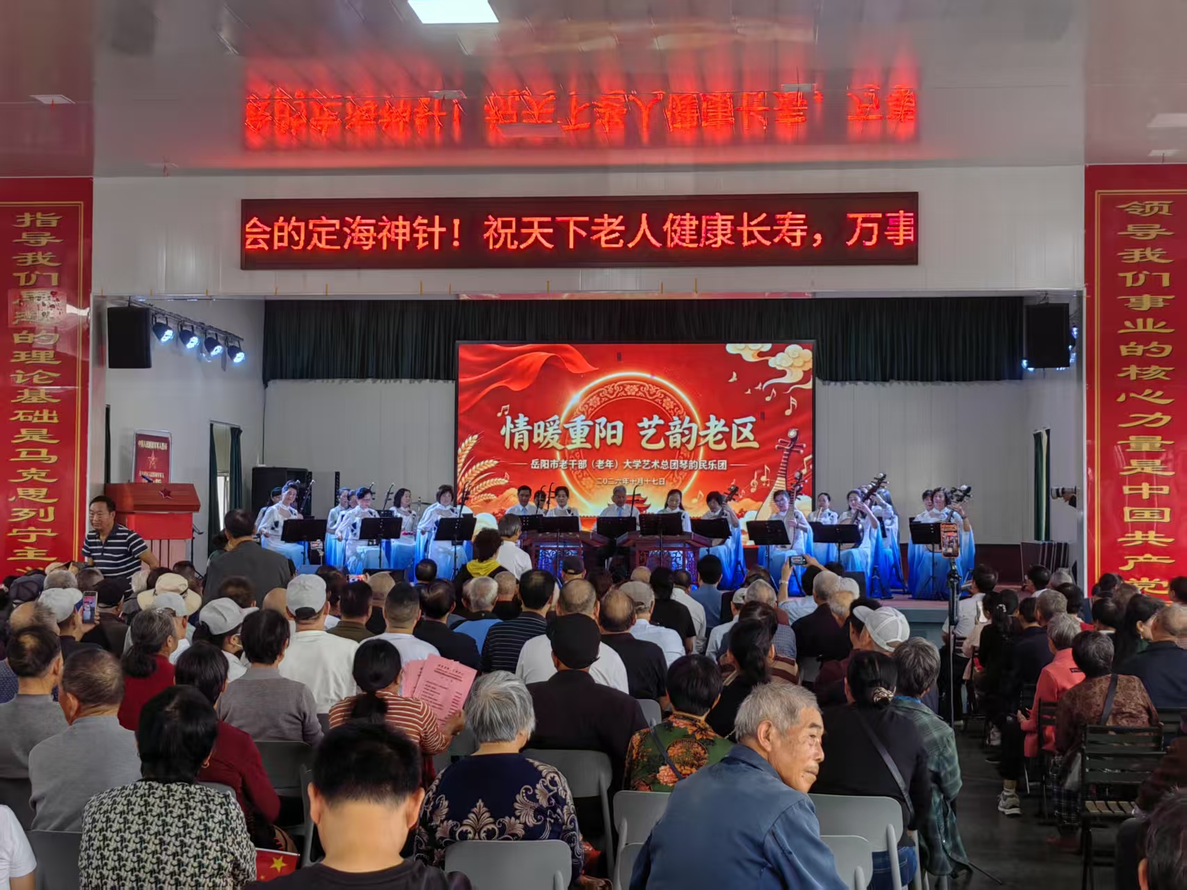 民乐润老区 重阳暖民心 | 华容县东山镇开展“情暖重阳 艺韵老区”送文艺下乡专场演出