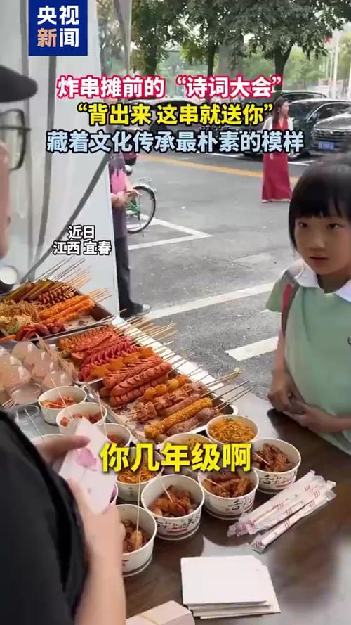 观点 | 炸串摊前背古诗,烟火深处有诗意