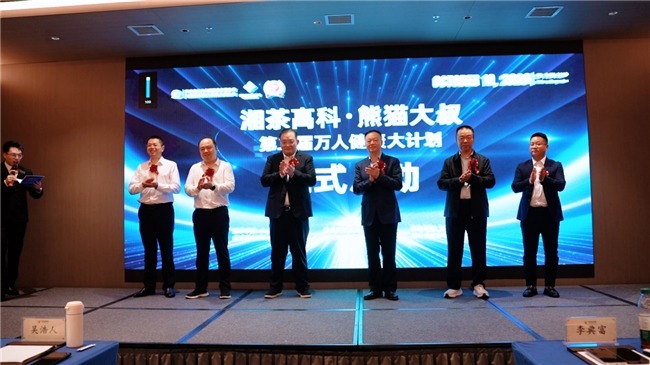 第二届万人健康大计划在长沙正式启动