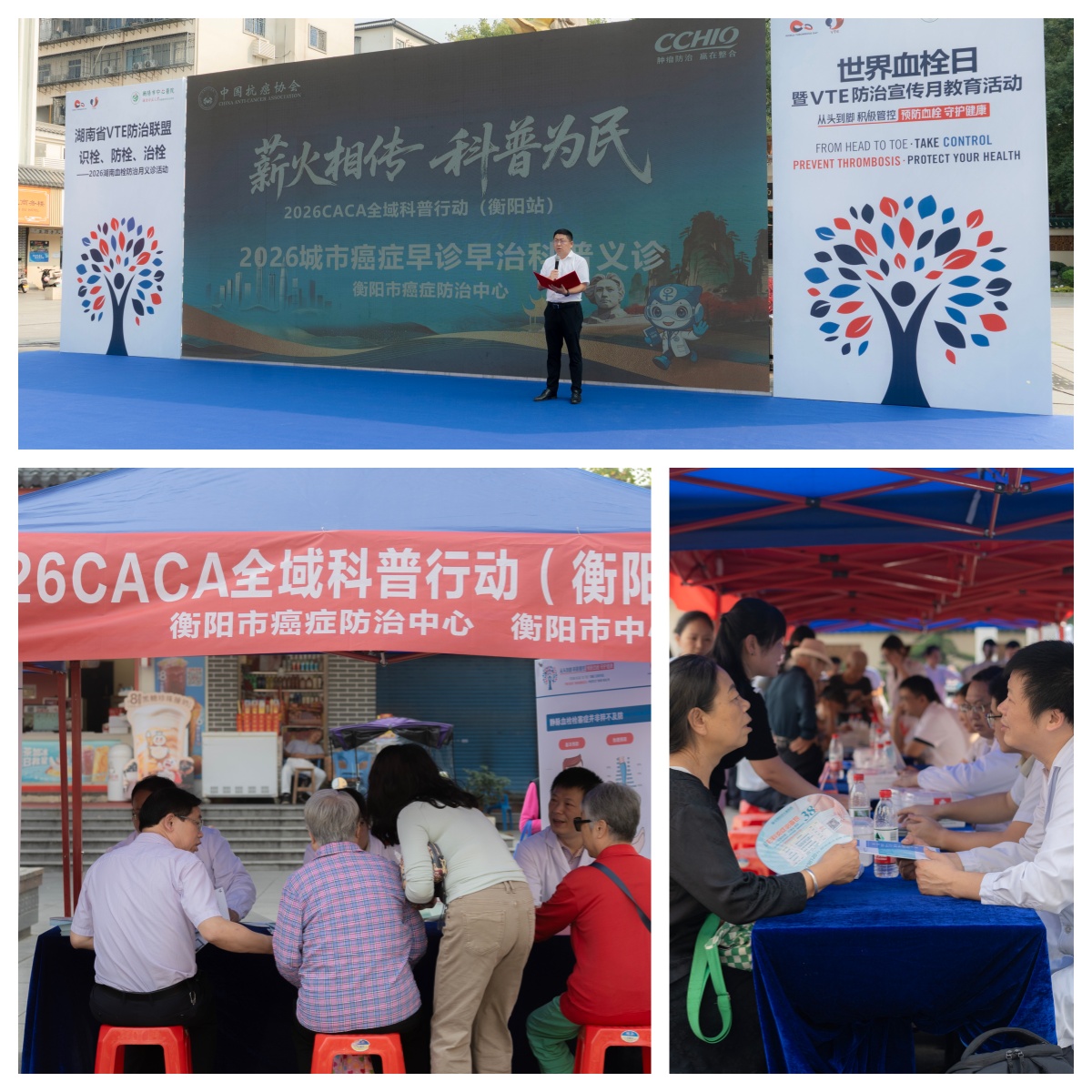 2026CACA全域科普行动（衡阳站）在雁峰广场成功举办