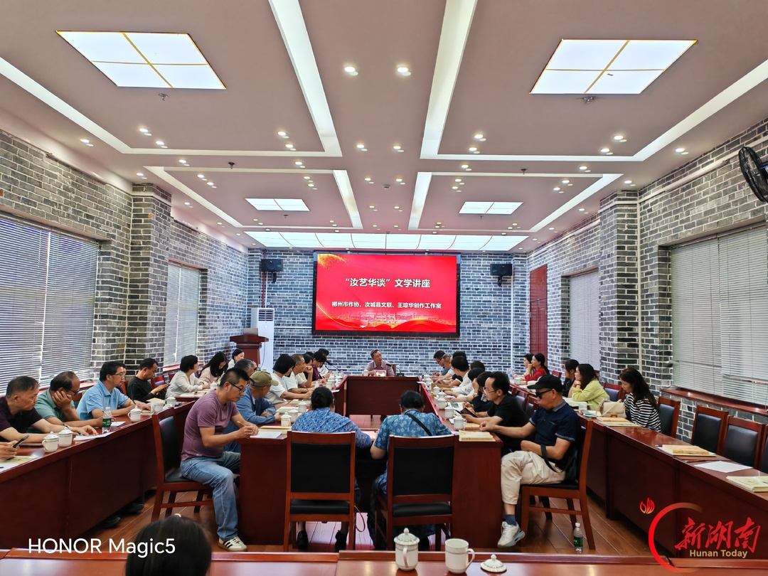 汝城：激扬文学力量 传播红色文化