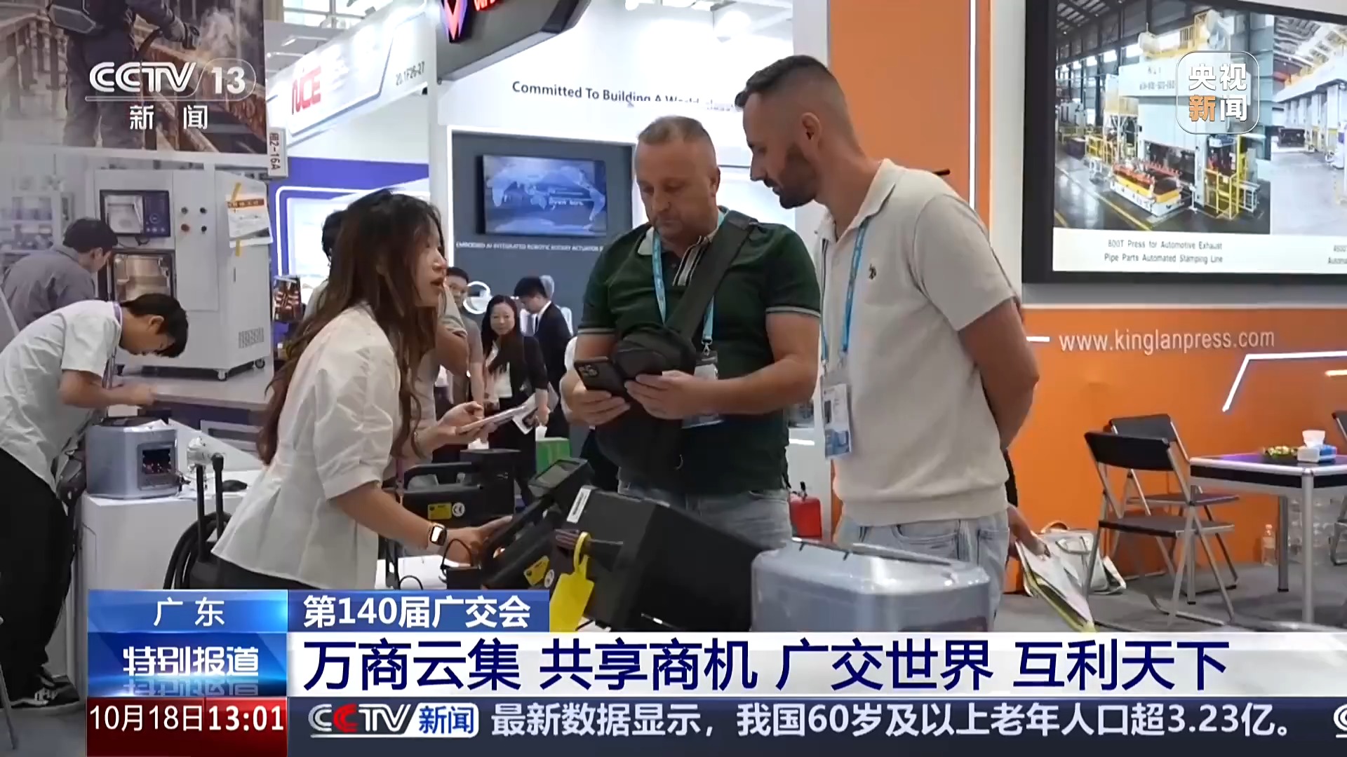 中国外贸风向标,创多项历史新高!