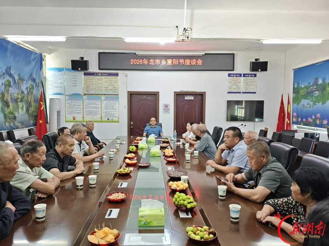 安仁县龙市乡开展走访慰问百岁老人暨重阳座谈活动