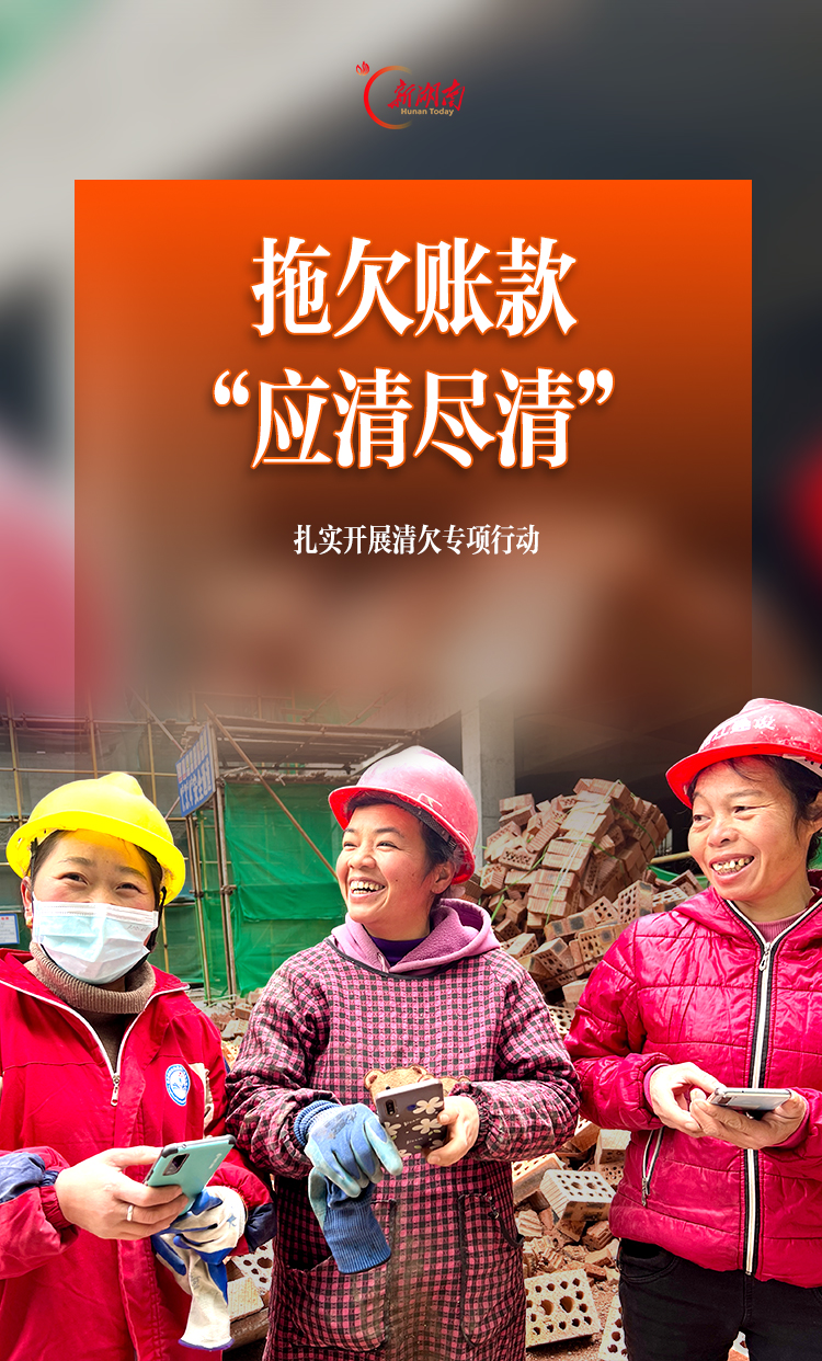 海报丨亮剑八类问题!湖南“企业服务年”靶向攻坚