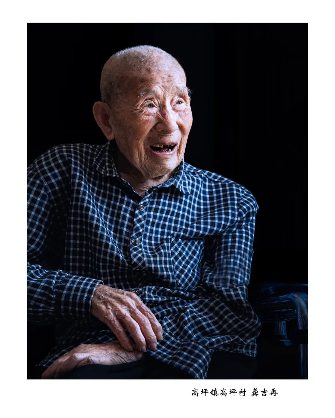 当时间不仅是时间——2026浏阳市百岁老人摄影展