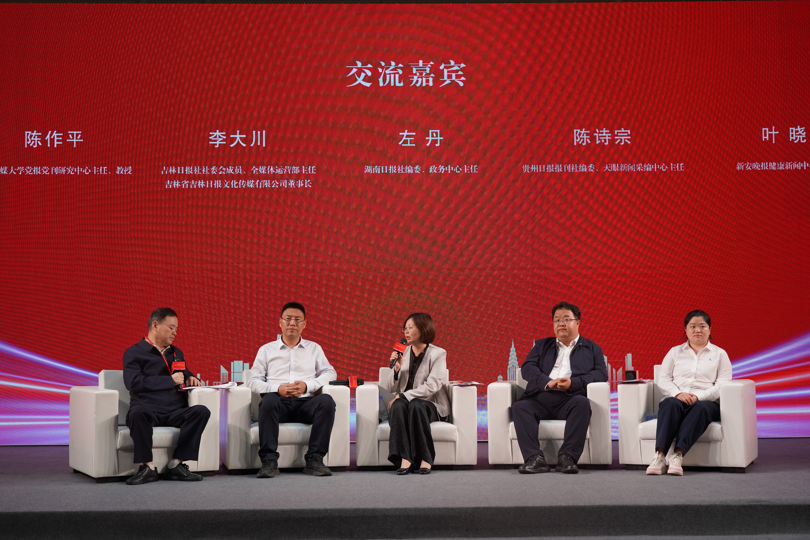 湖南日报社两个案例亮相第五届中国报业创新发展大会
