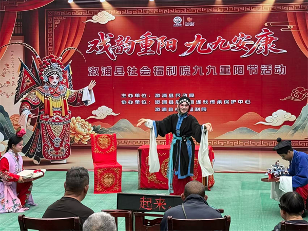 情暖金秋桑榆美,孝亲敬老润溆浦