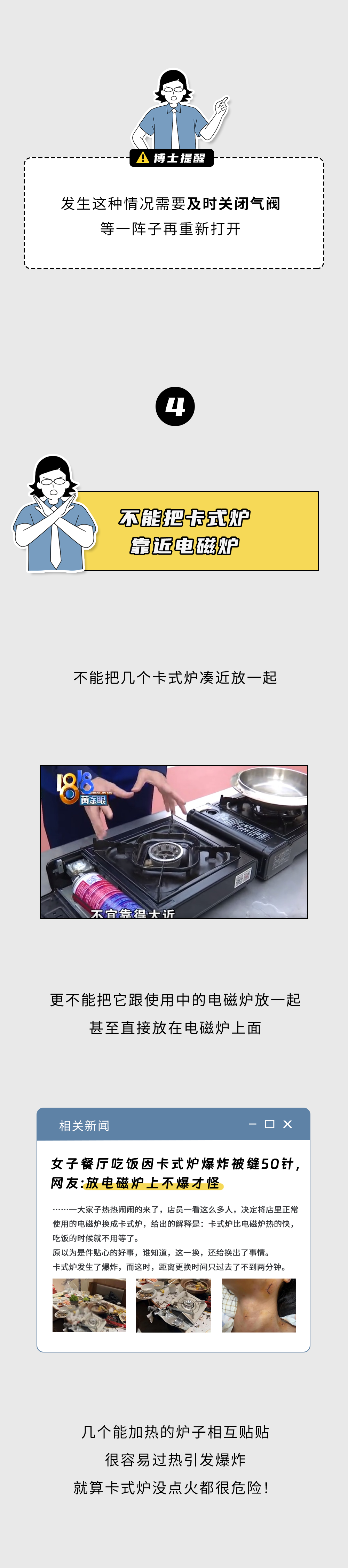 多人被炸伤！这个“网红厨具”，真的很危险