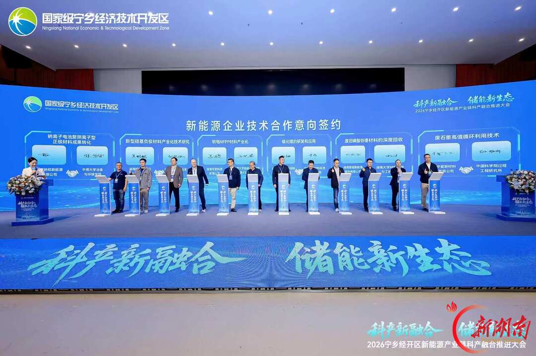 首批6个项目入驻!宁乡经开区成立新能源垂直孵化基地