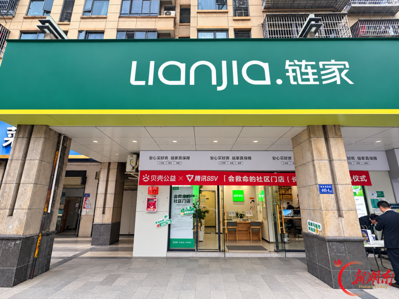社区门店增设生命守护站 长沙链家首台AED装机落地