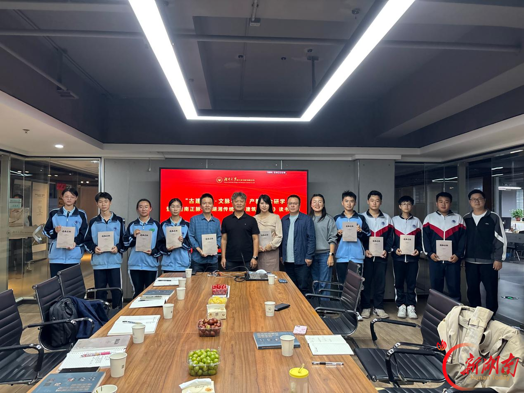 古建遇上BIM!长沙高新技术工程学校学子走进湖大古建所共读《道南正脉》