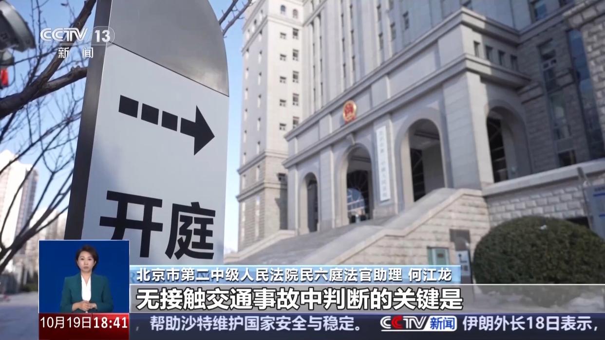 没撞上就不用赔？“无接触”交通事故，这些情形要担责