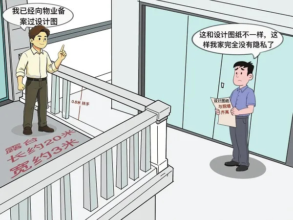 连廊改成了“观景平台” 法院：侵害隐私，限期拆除