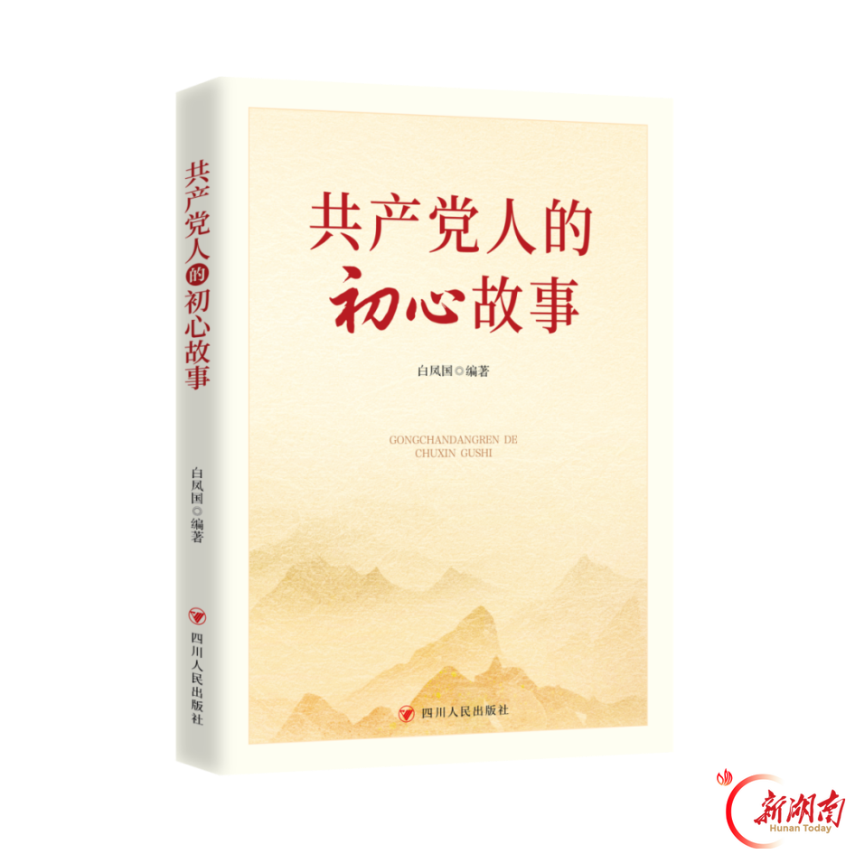 纪念中国工农红军长征胜利90周年 一批主题图书陆续上市
