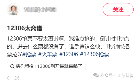 网友热议“华为手机抢票快,是因为手机时间比北京时间快1.3秒”,12306回应