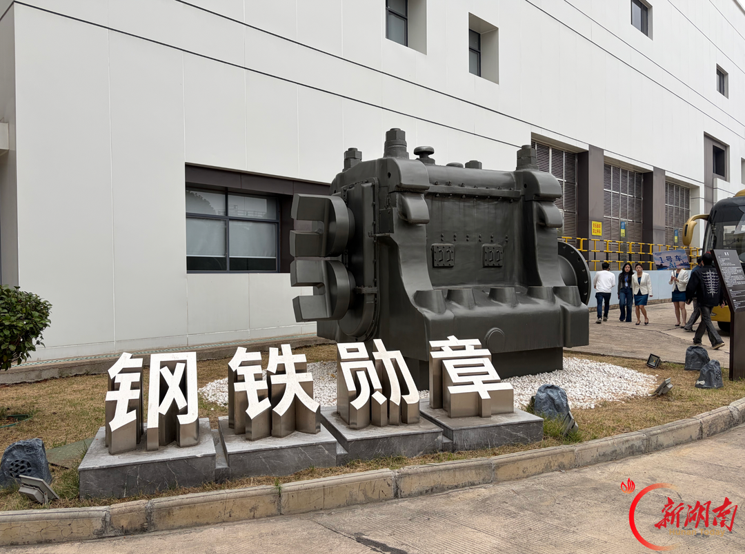 大国工匠拥抱AI,湘潭制造向新而行——“AI向新看湘潭”实景实创采风活动走进产业一线