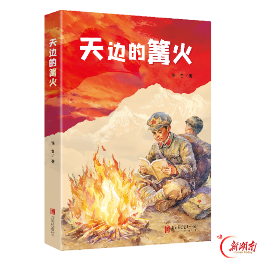 纪念中国工农红军长征胜利90周年 一批主题图书陆续上市
